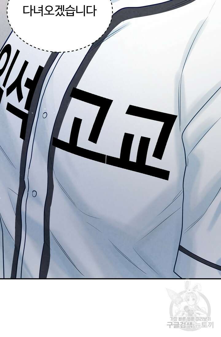 100마일 29화 82