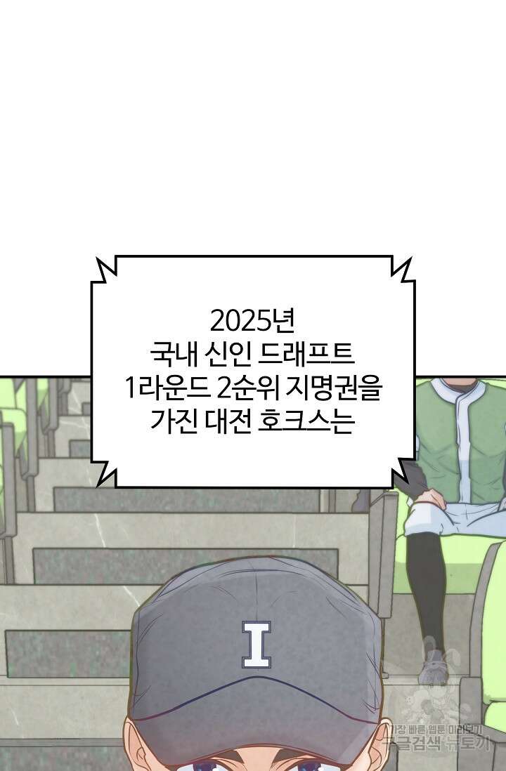 100마일 29화 83