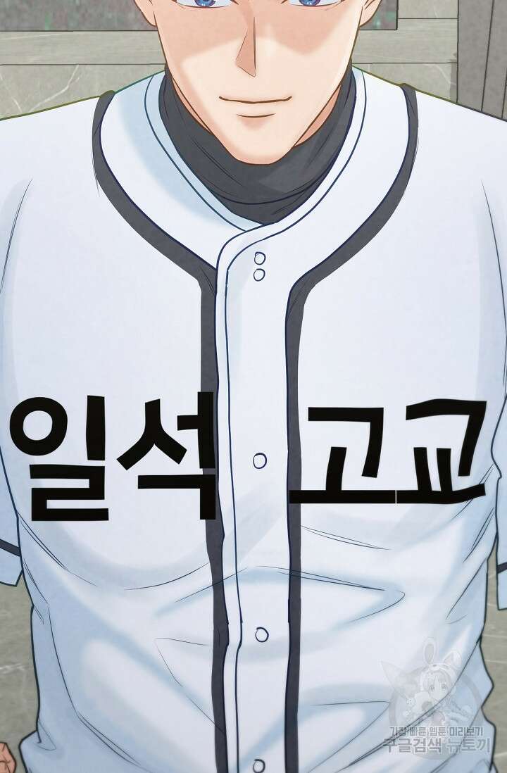 100마일 29화 84