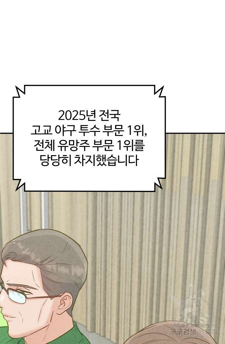 100마일 29화 86