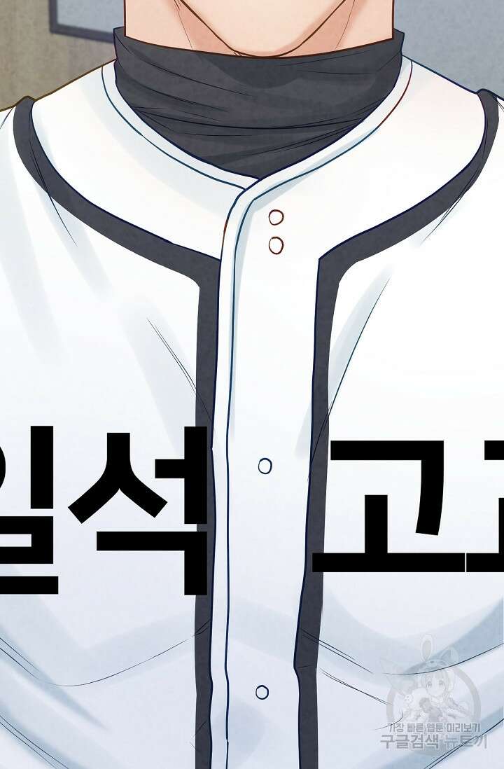 100마일 29화 90