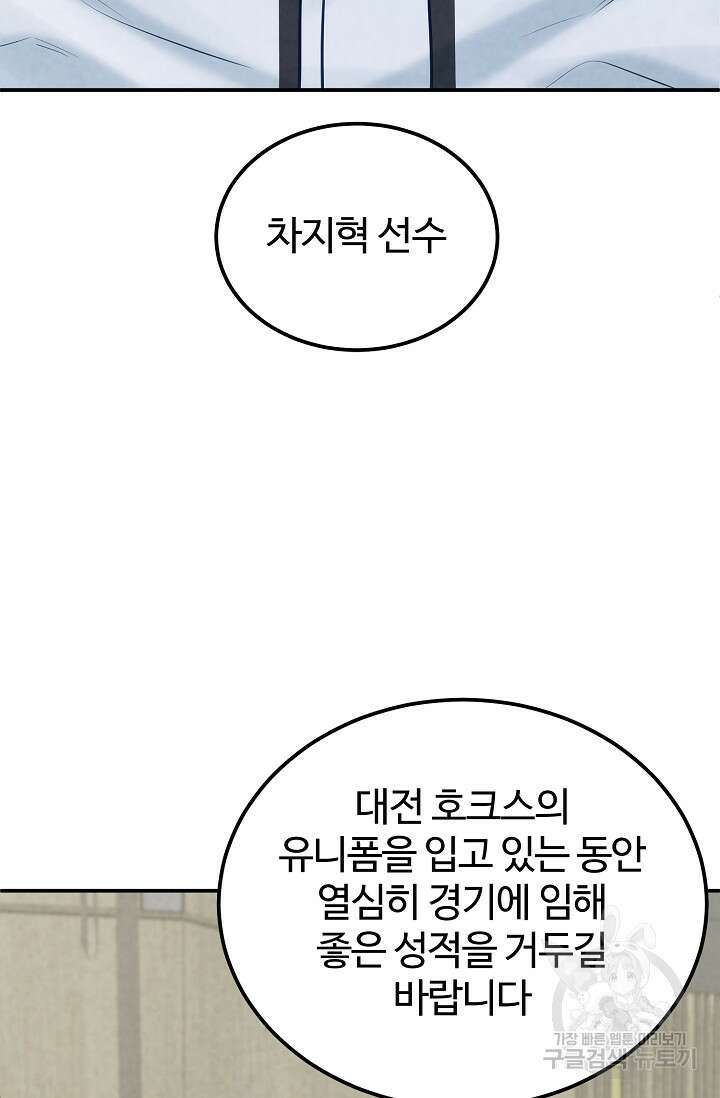 100마일 29화 91