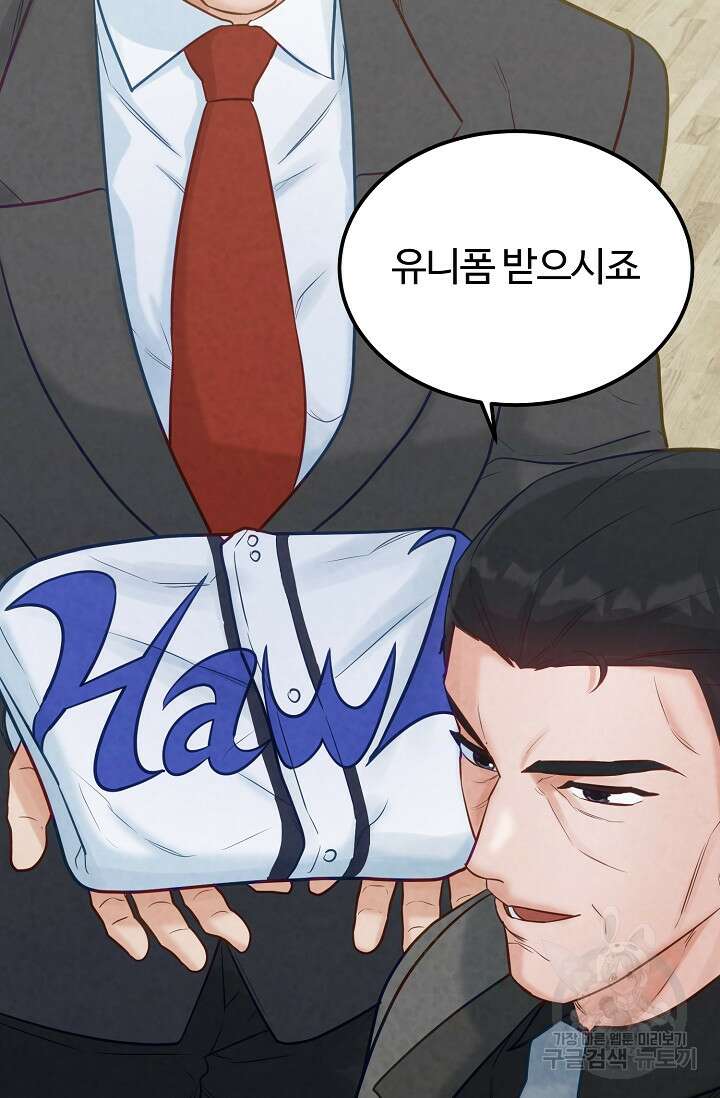 100마일 29화 95