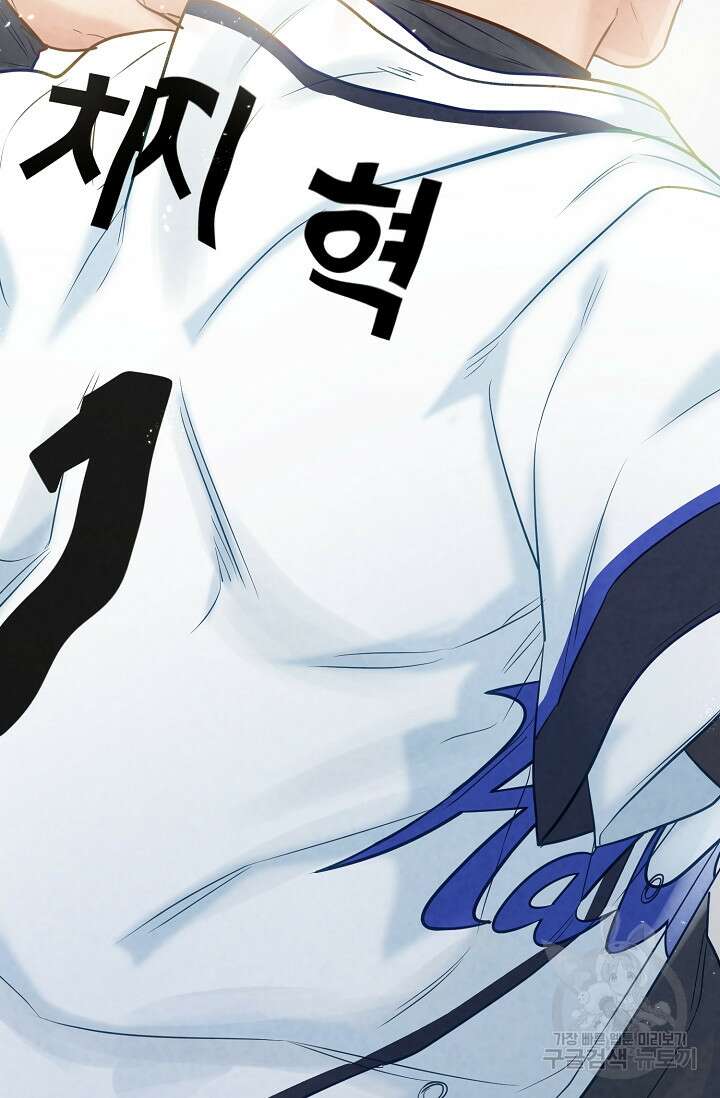 100마일 29화 98