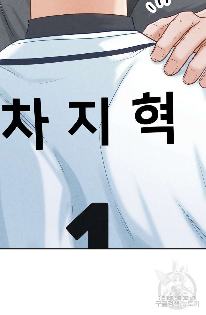 100마일 29화 107