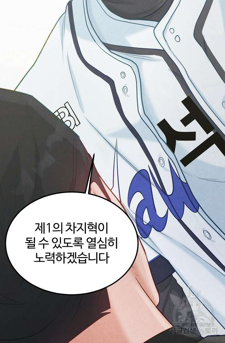 100마일 29화 117