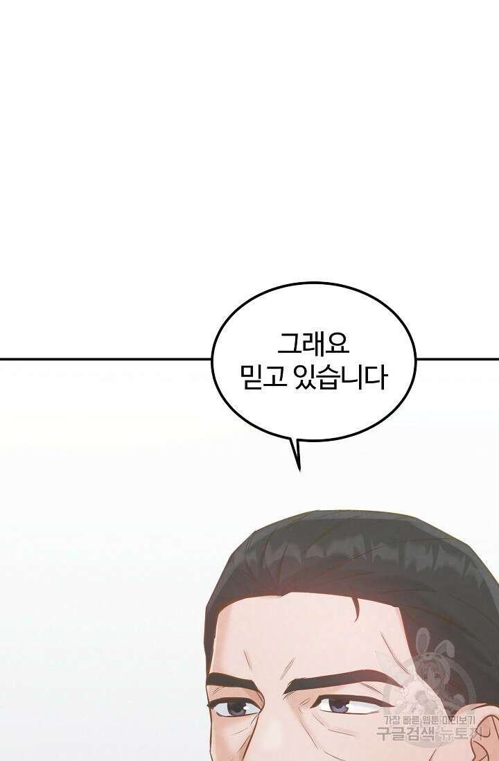 100마일 29화 119