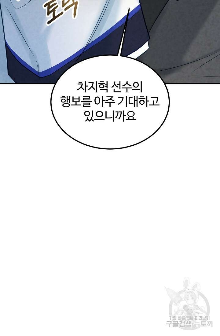 100마일 29화 121