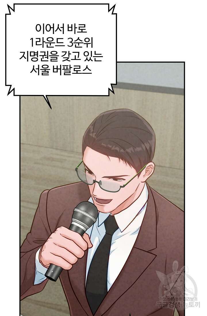 100마일 29화 122