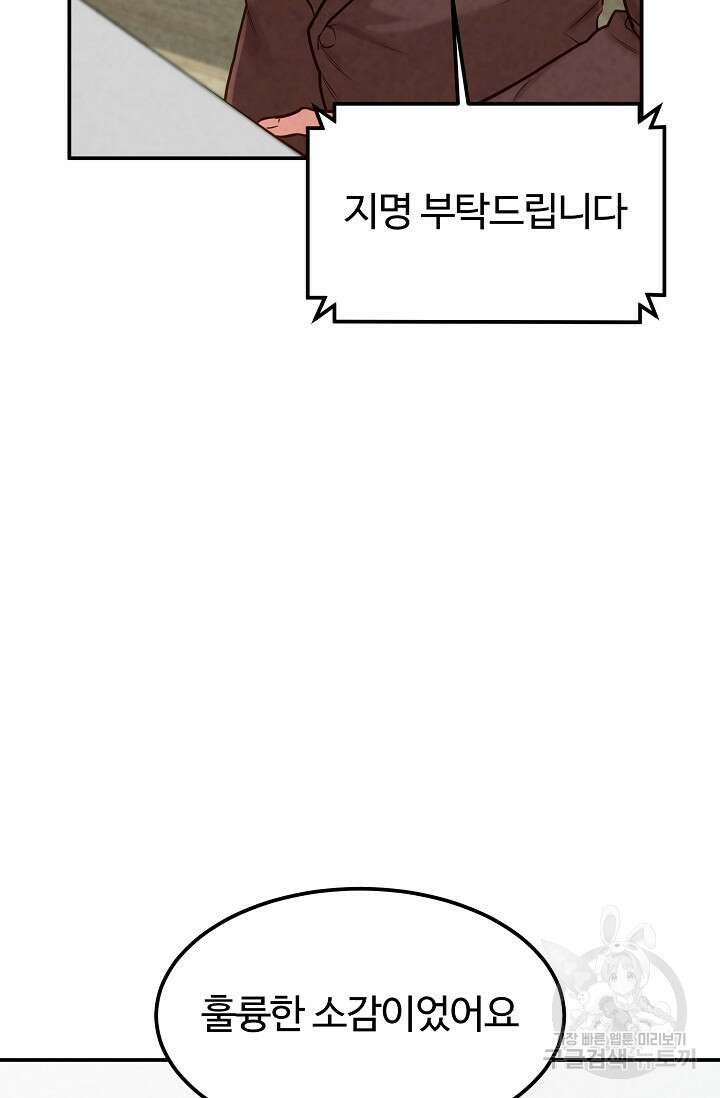 100마일 29화 123