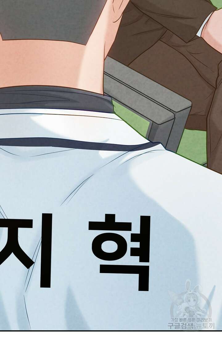100마일 29화 125