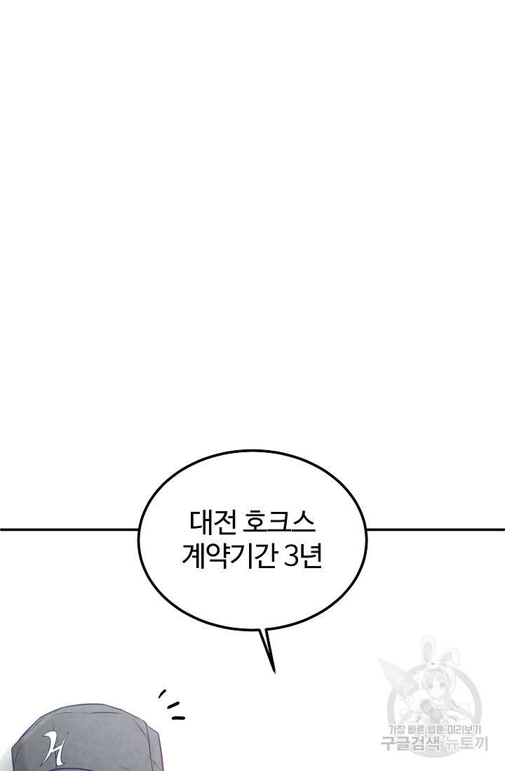 100마일 29화 126