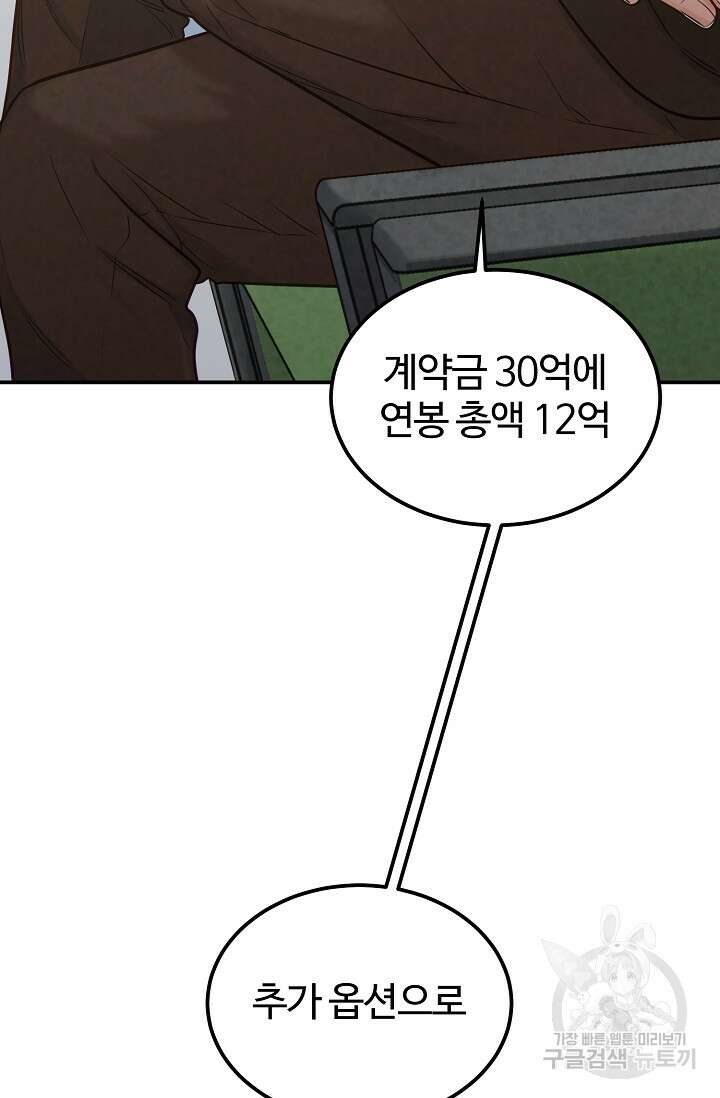 100마일 29화 128
