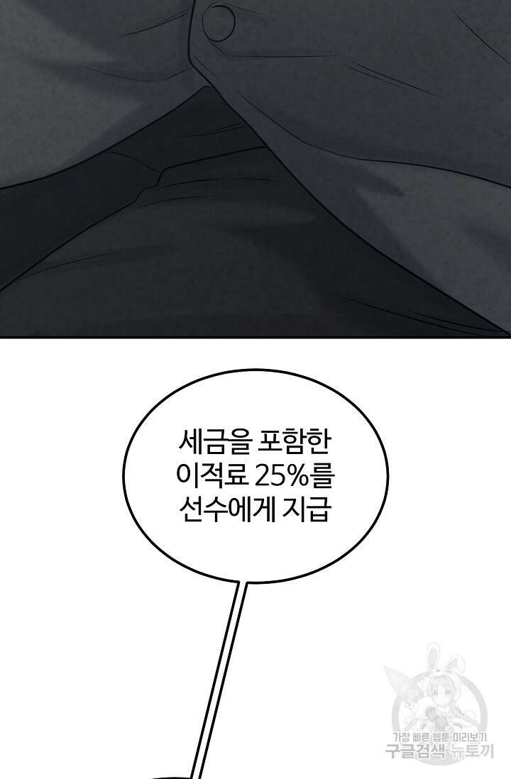 100마일 29화 131