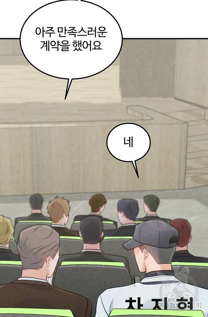 100마일 29화 132