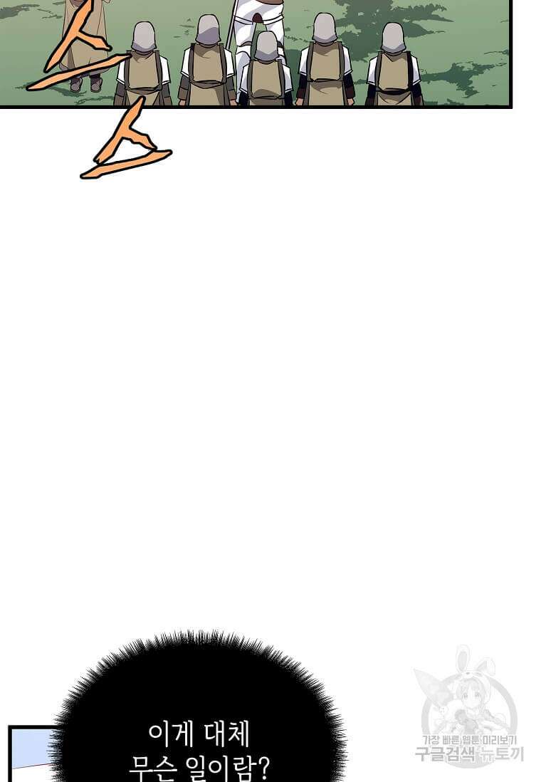 정령군주 52화 2