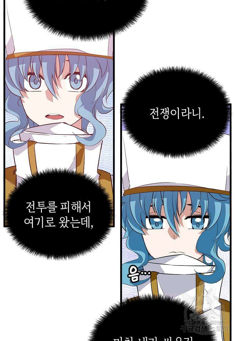 정령군주 52화 3
