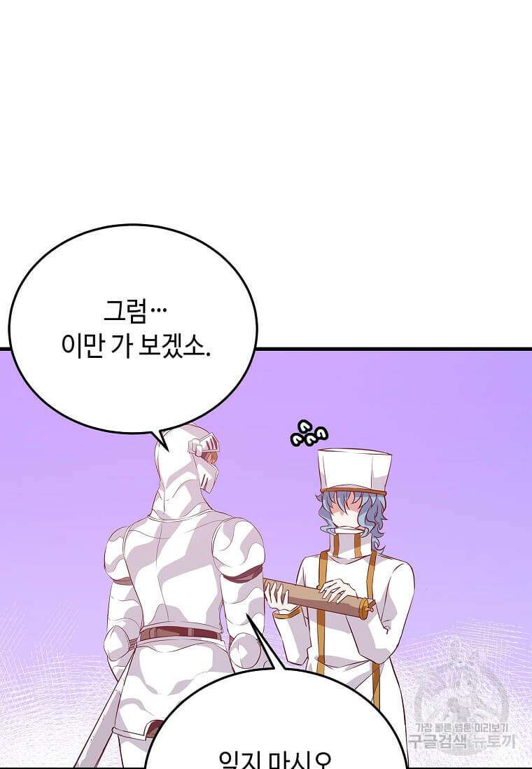 정령군주 52화 11