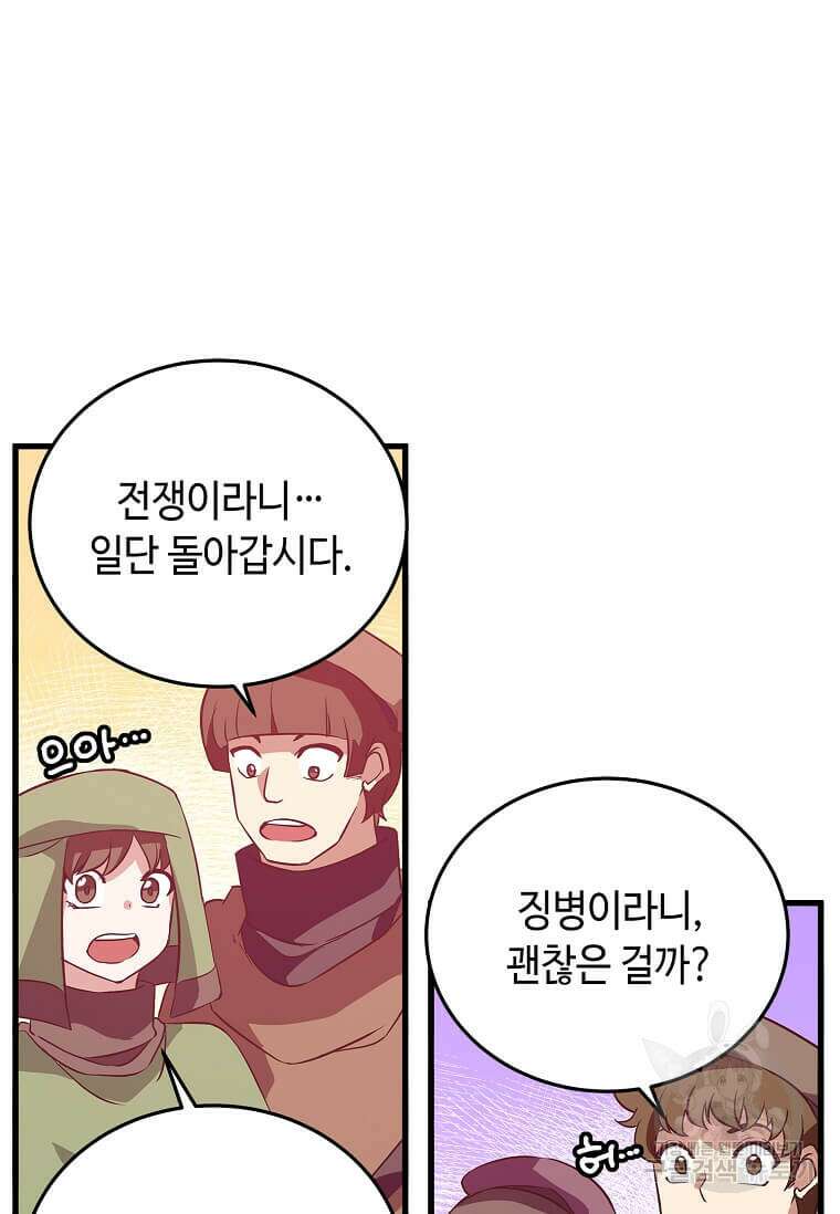 정령군주 52화 14