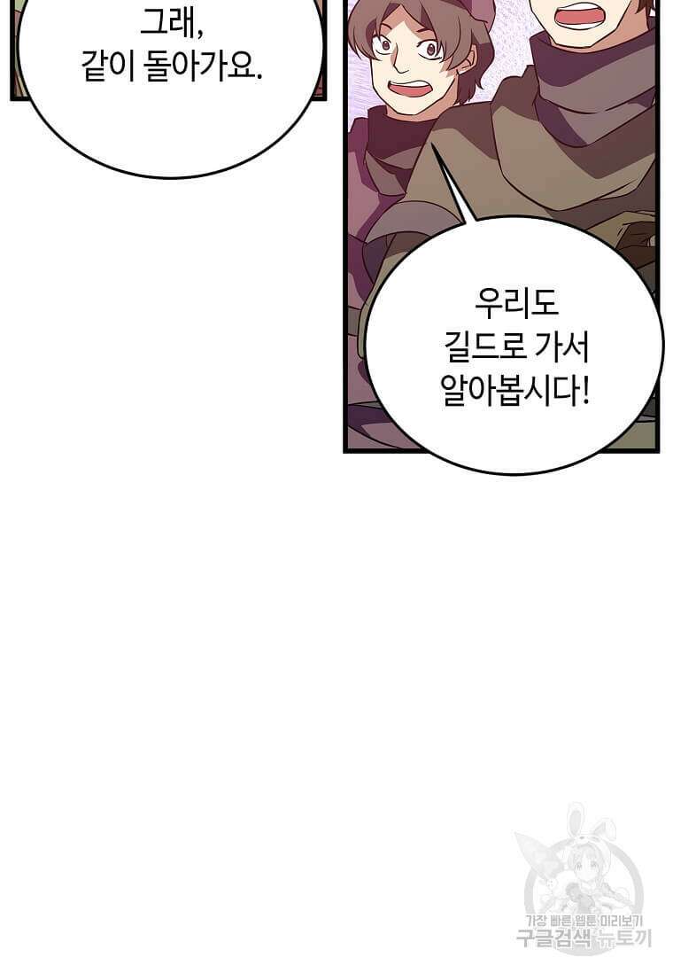 정령군주 52화 15