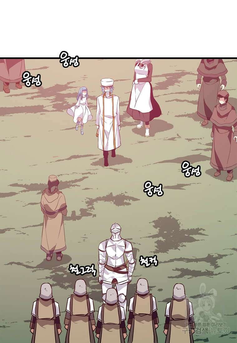 정령군주 52화 16