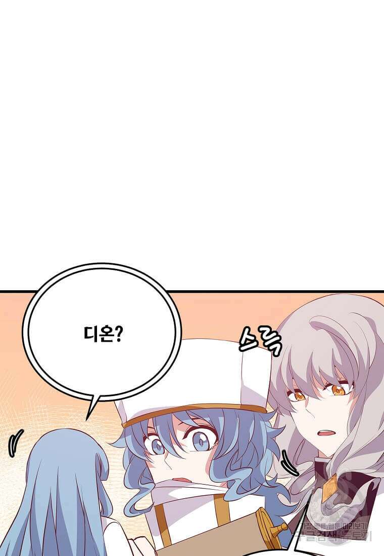 정령군주 52화 20