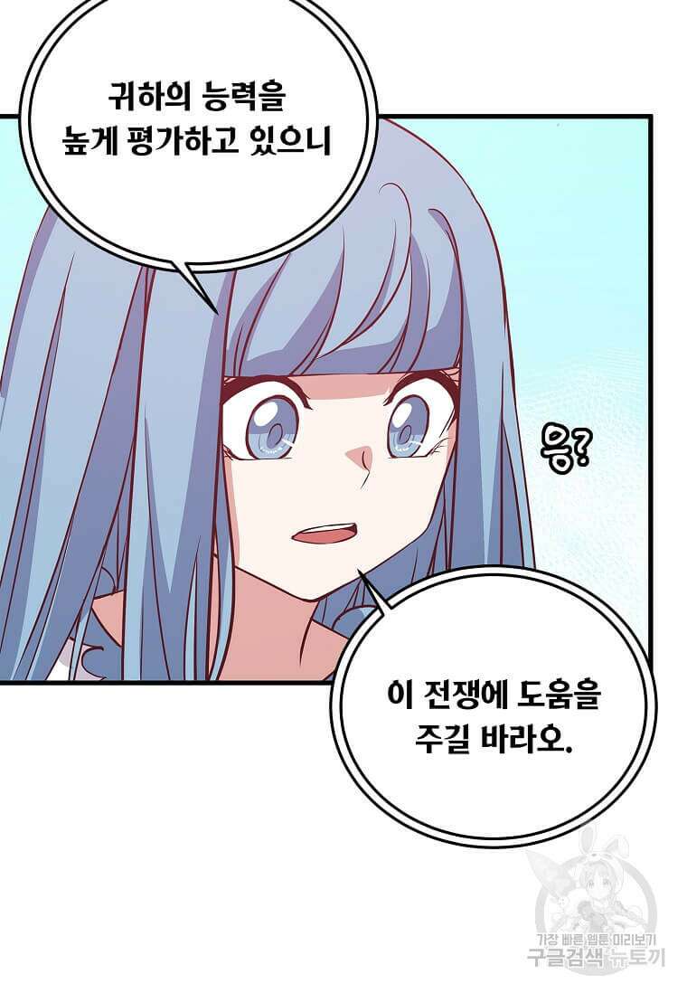 정령군주 52화 22