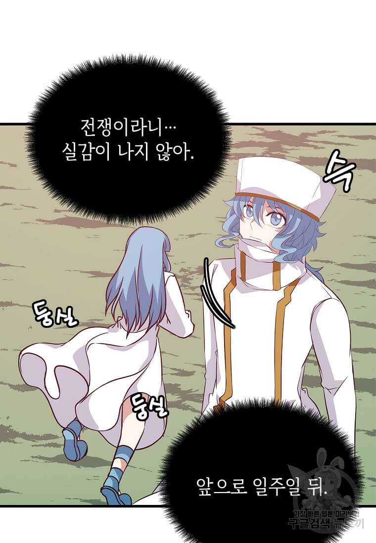 정령군주 52화 25