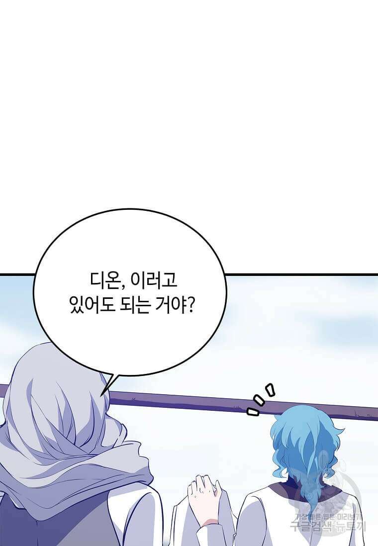 정령군주 52화 31