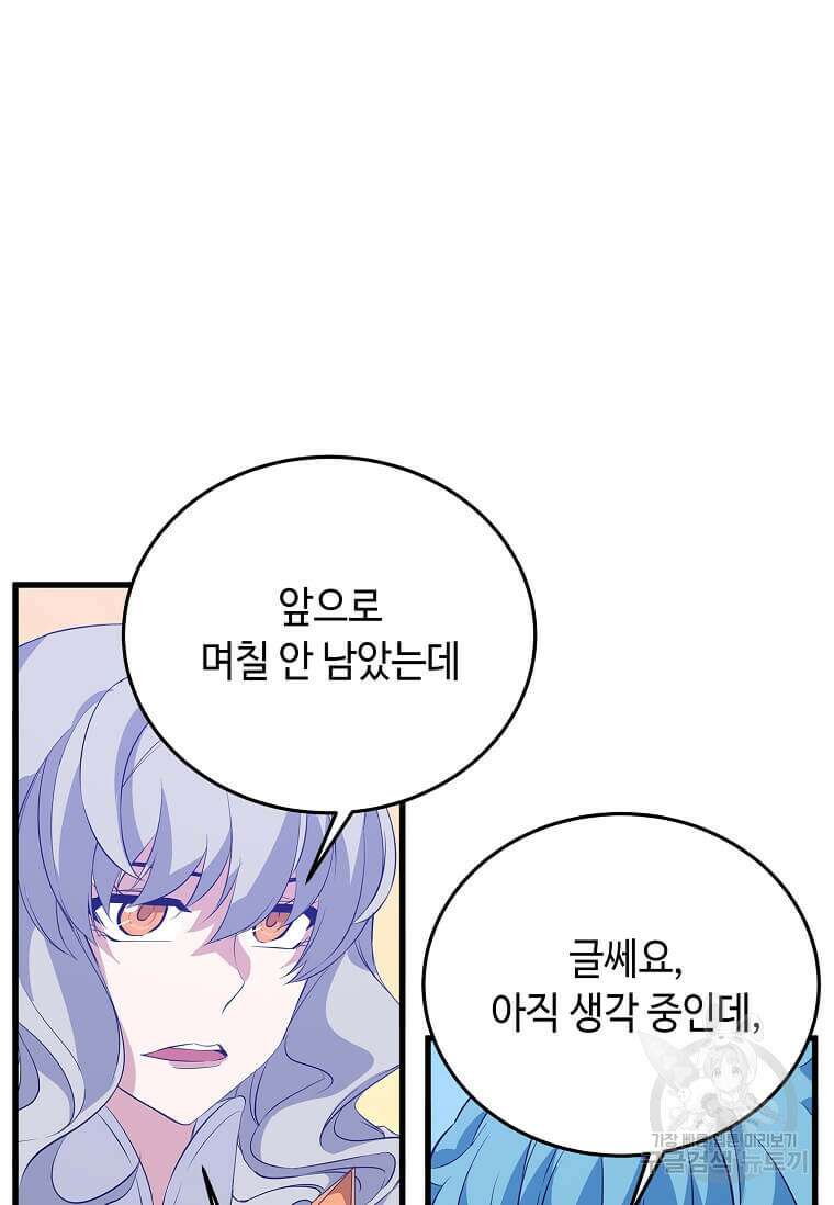 정령군주 52화 34