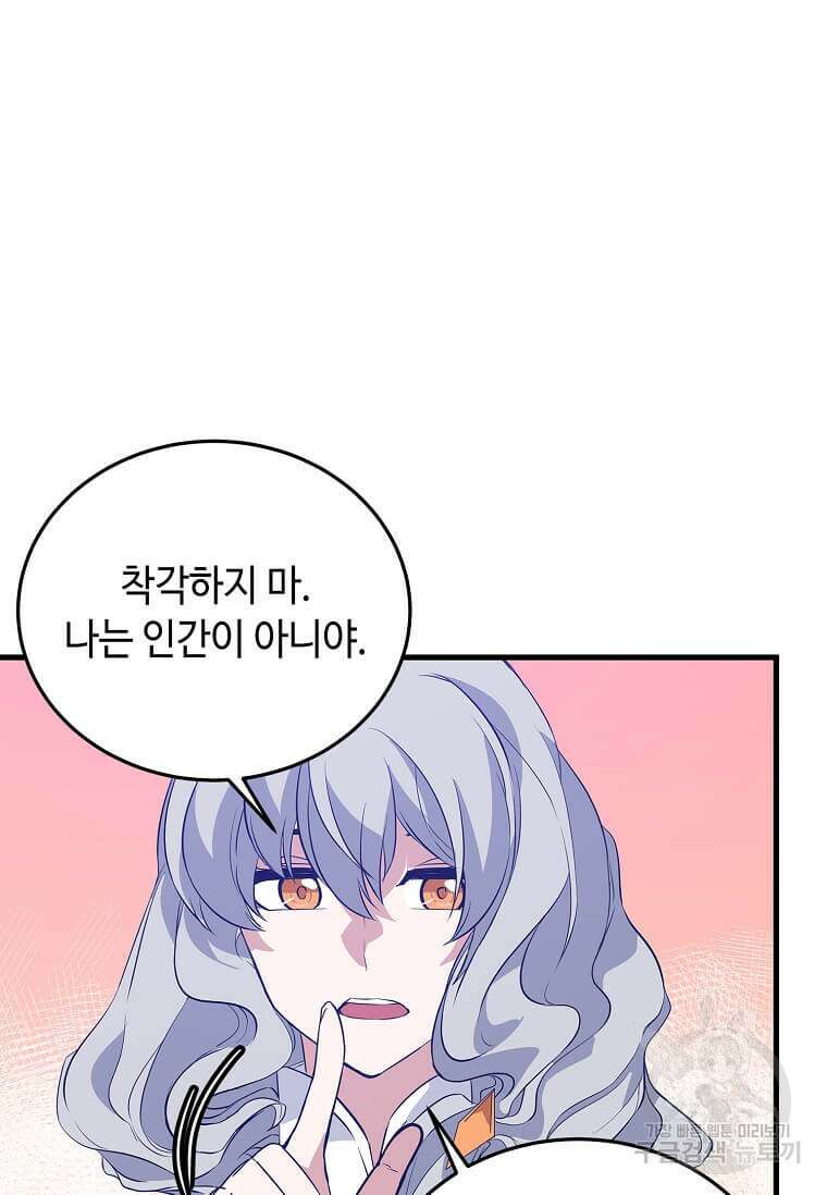 정령군주 52화 37