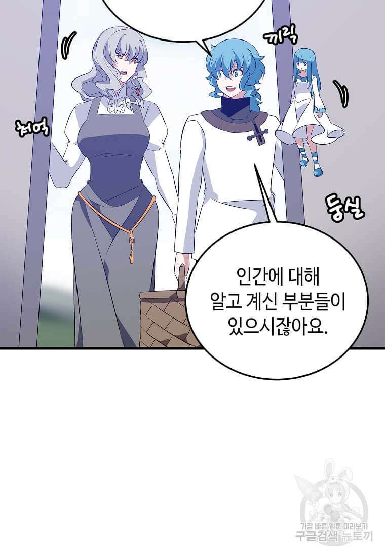 정령군주 52화 39