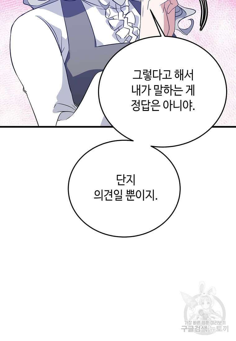 정령군주 52화 41