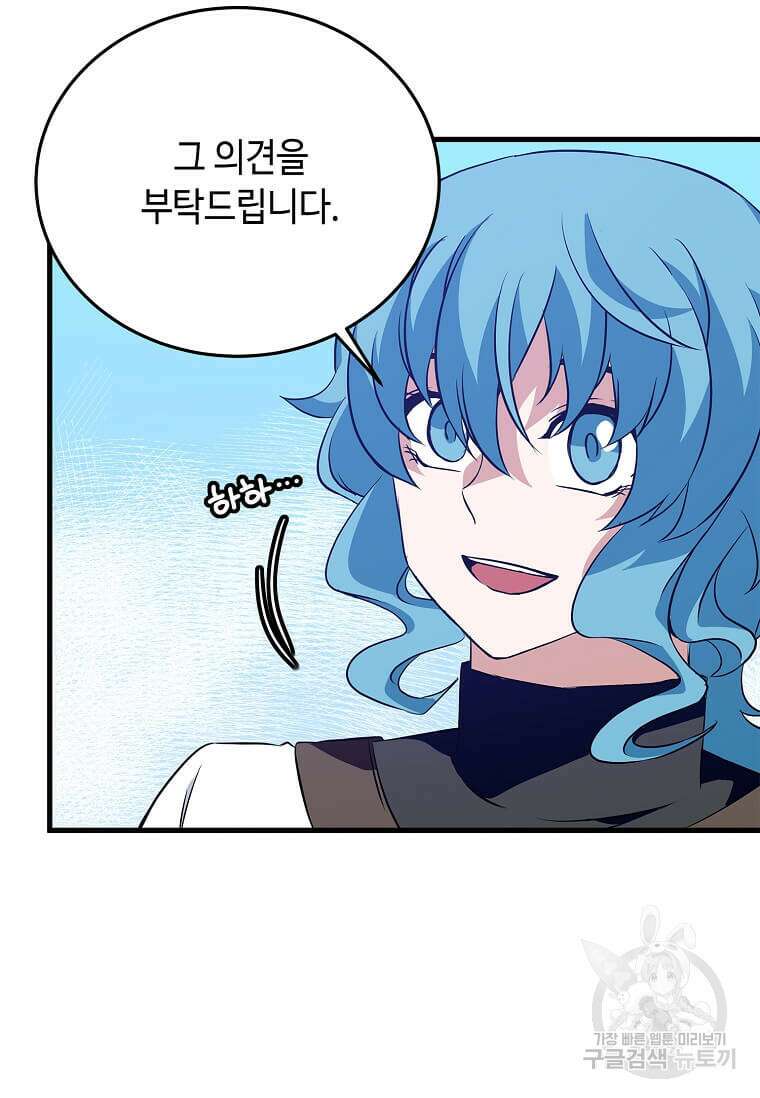 정령군주 52화 42