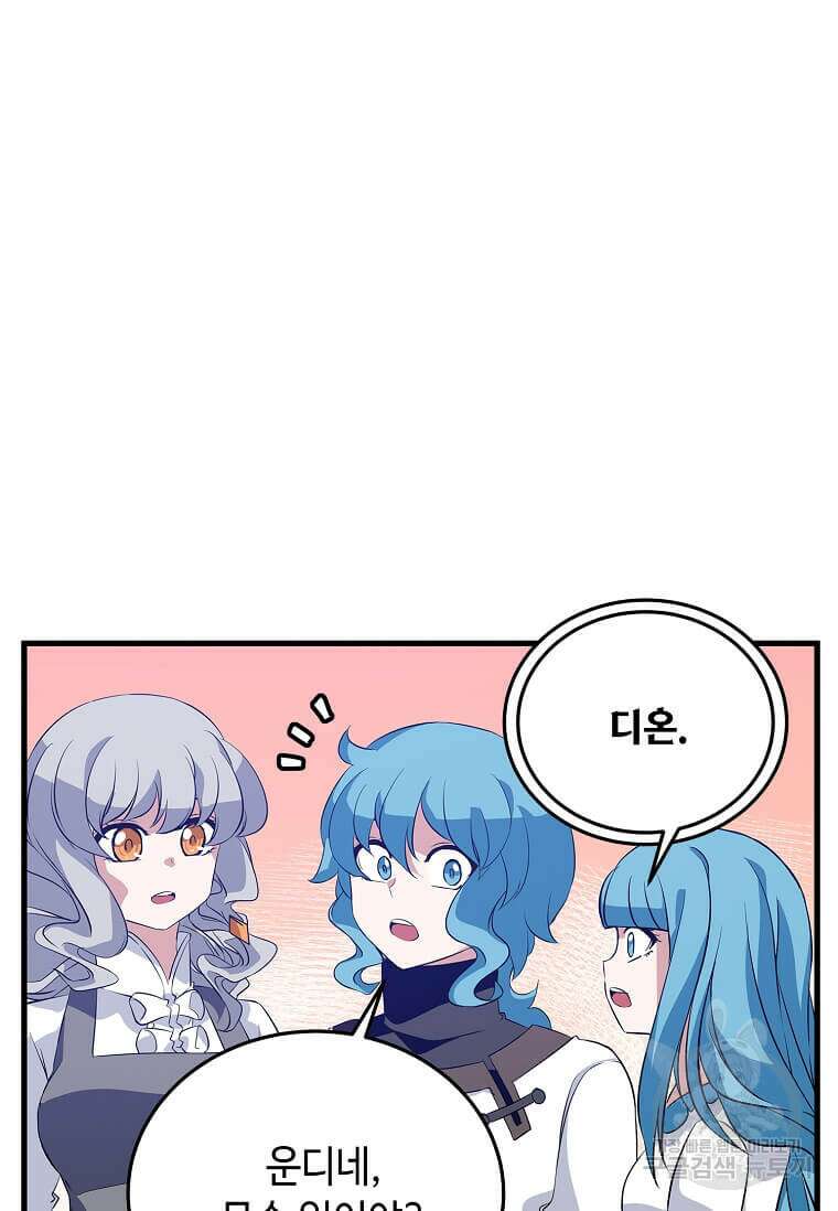 정령군주 52화 43