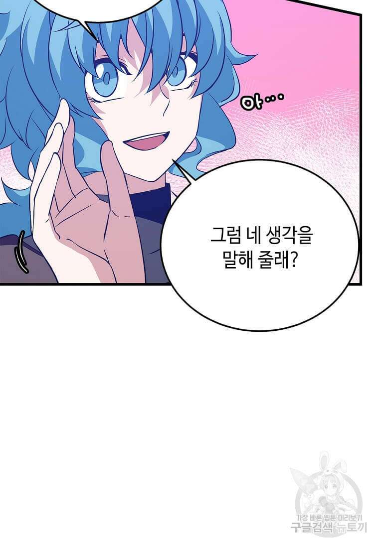 정령군주 52화 46