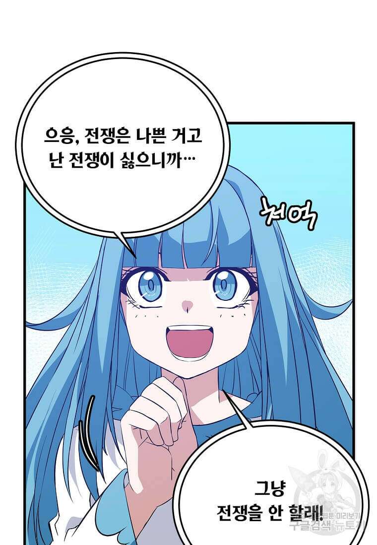 정령군주 52화 47
