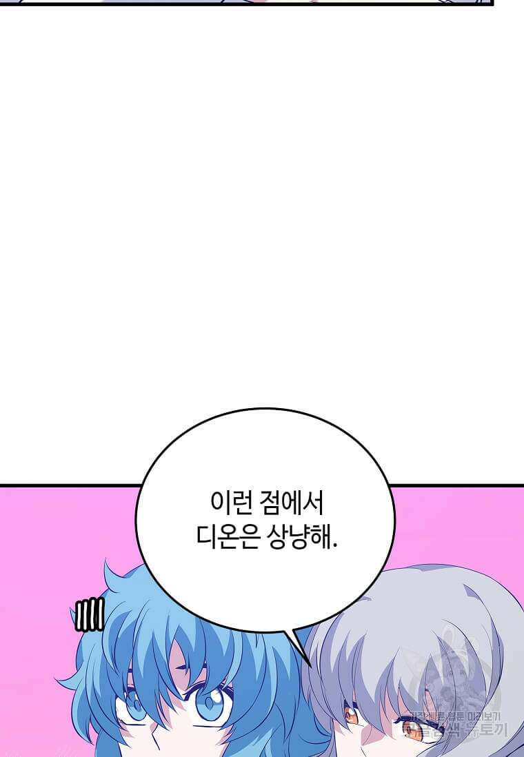 정령군주 52화 51
