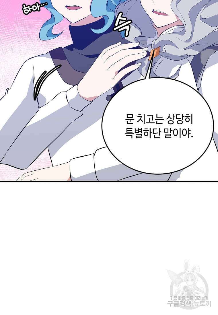 정령군주 52화 52