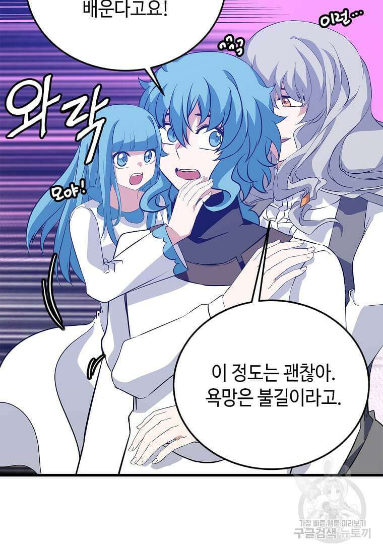 정령군주 52화 56