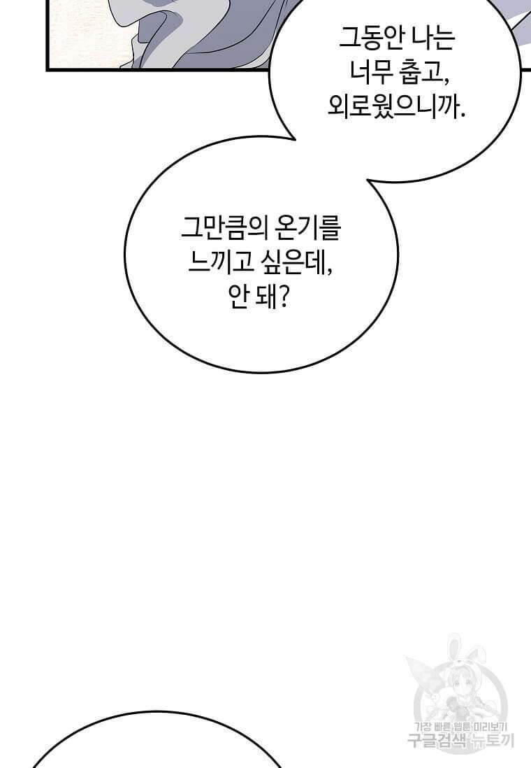 정령군주 52화 58