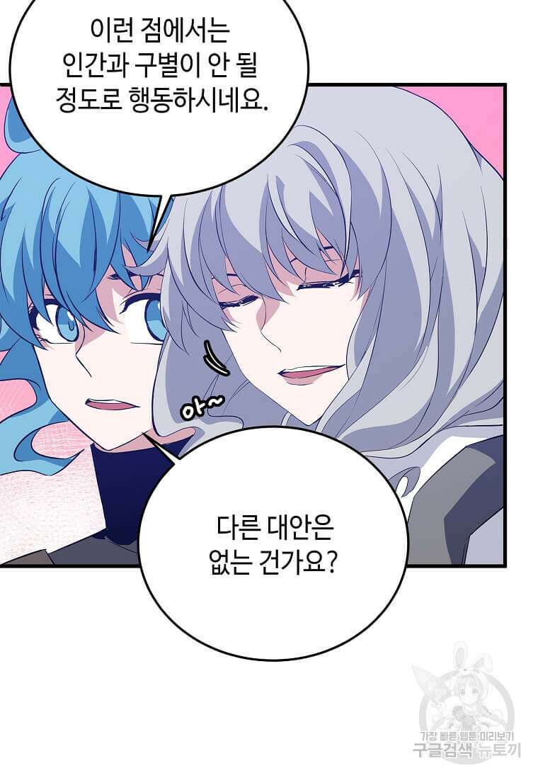 정령군주 52화 59
