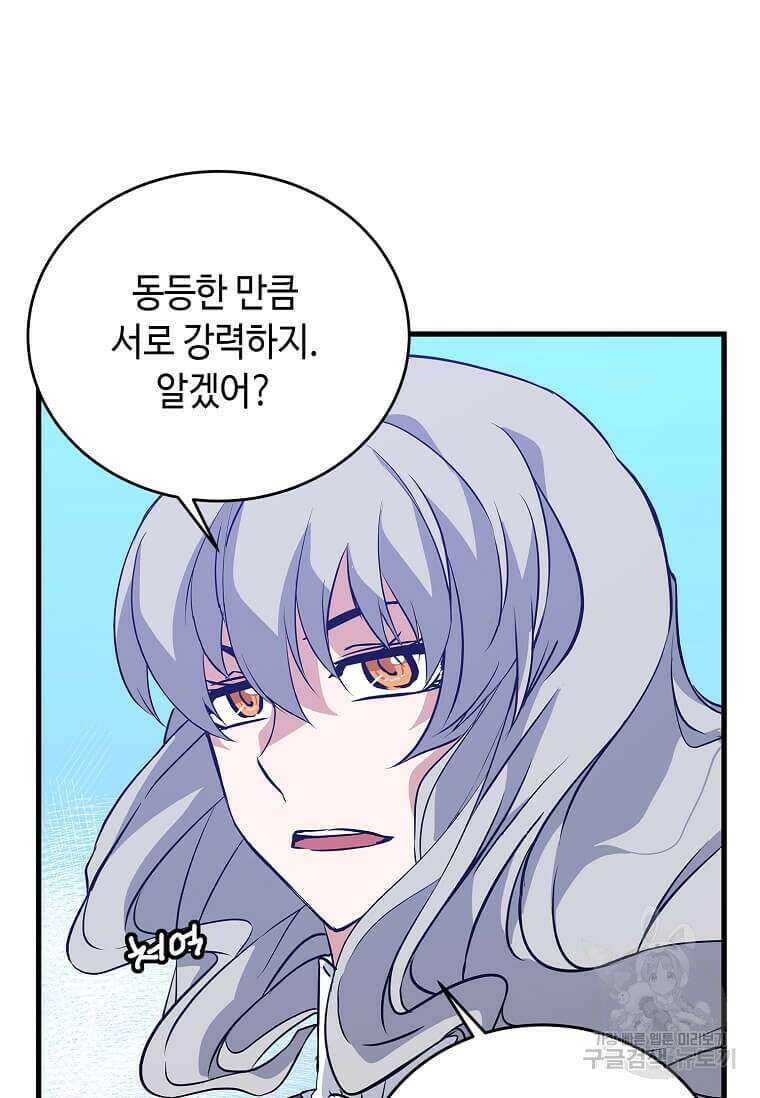 정령군주 52화 62