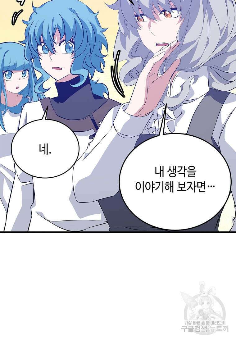 정령군주 52화 64