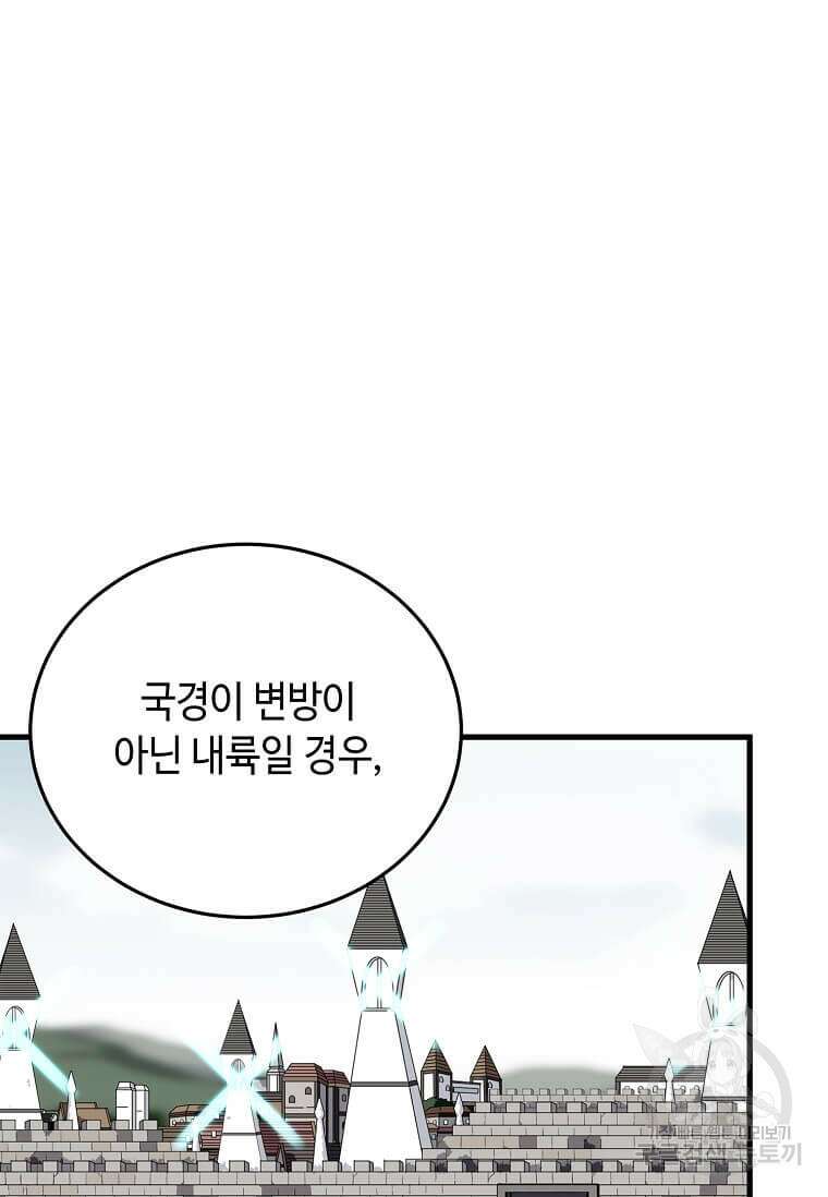정령군주 52화 65