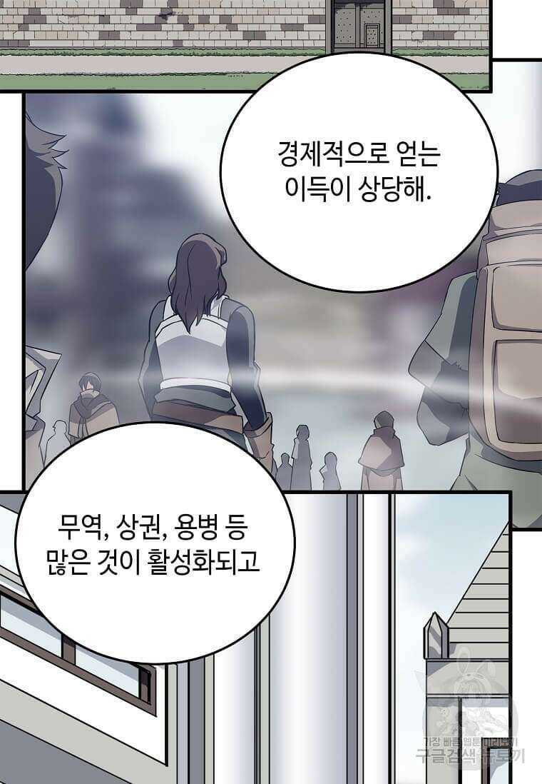 정령군주 52화 66
