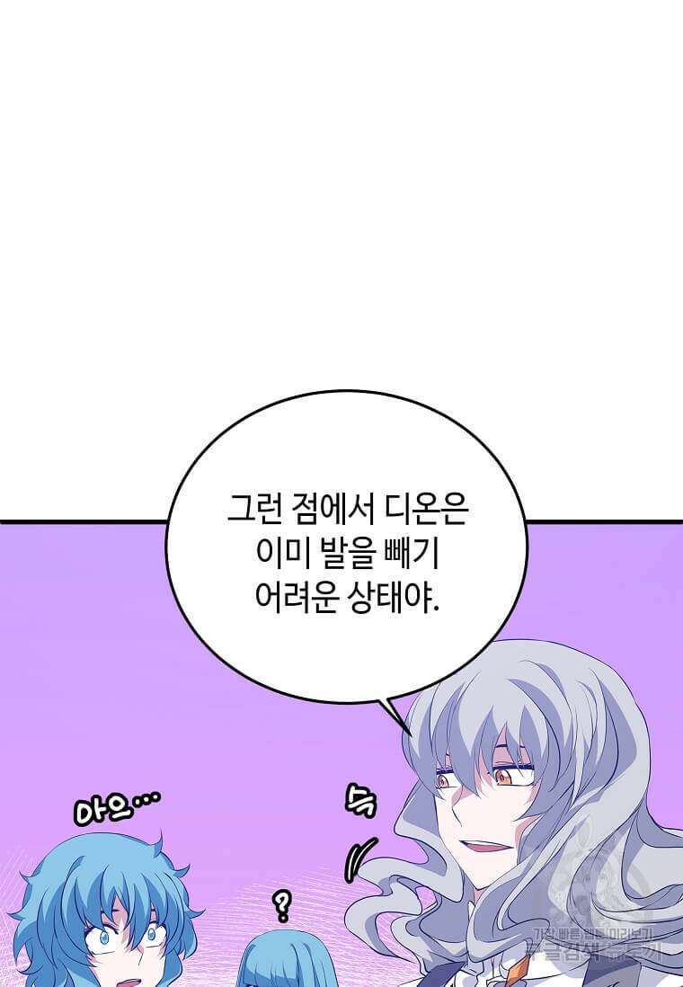 정령군주 52화 70