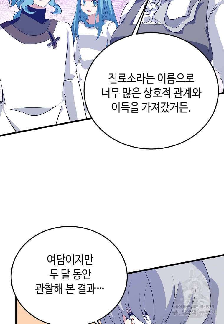 정령군주 52화 71