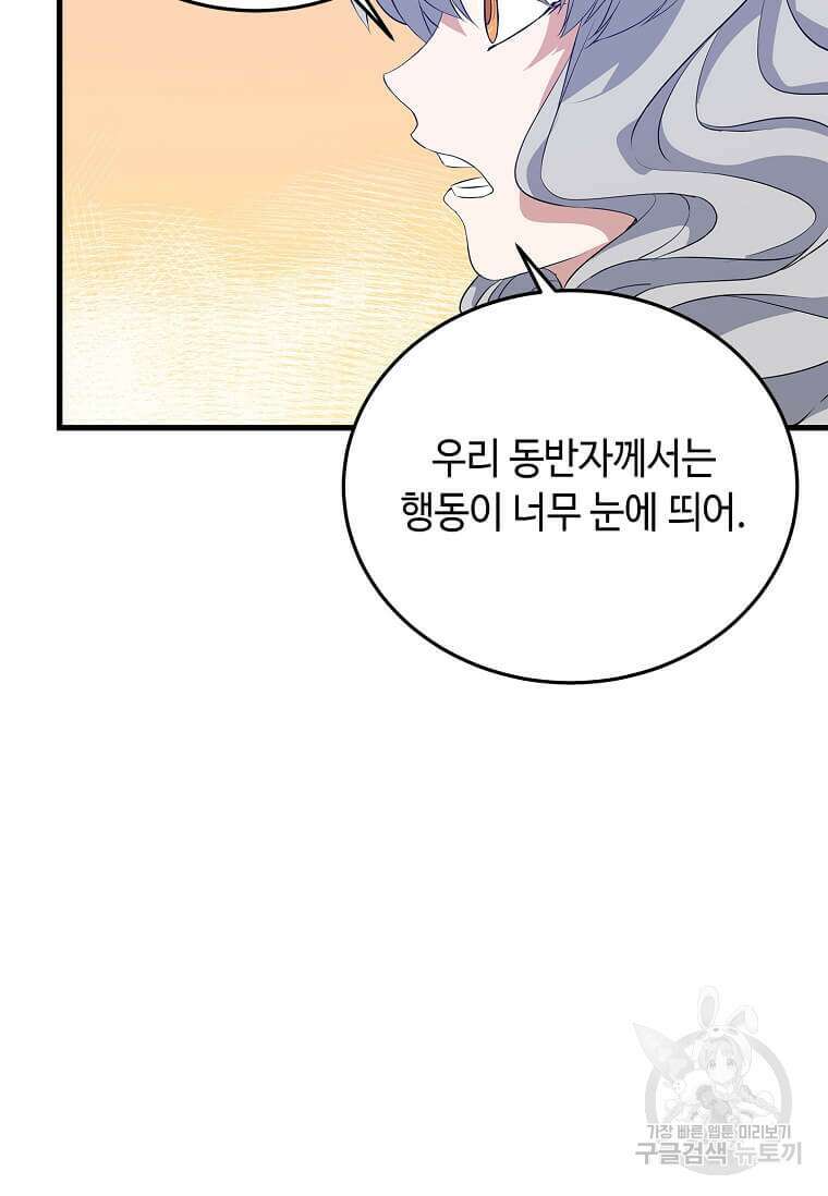 정령군주 52화 72
