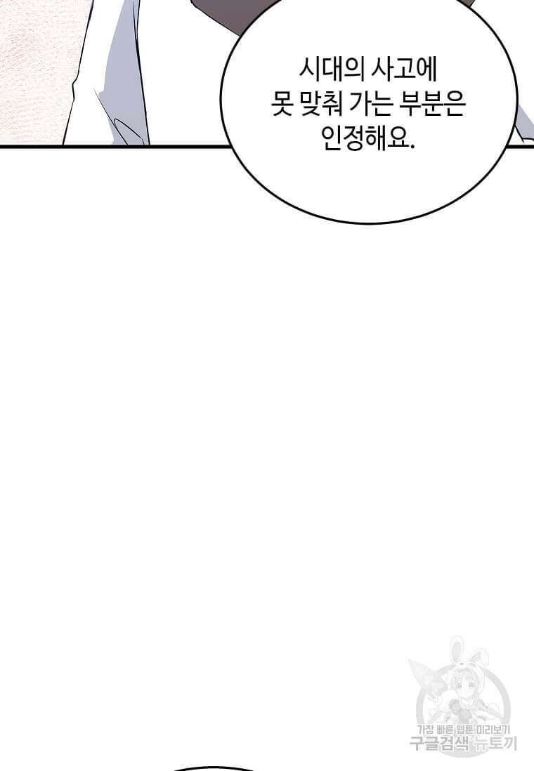 정령군주 52화 74